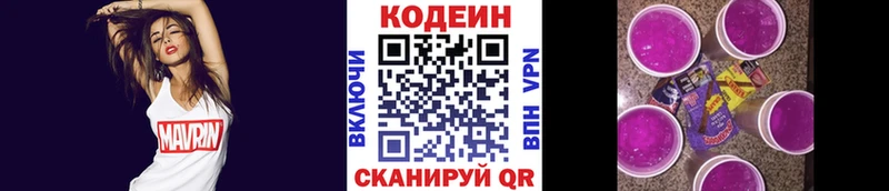 Кодеиновый сироп Lean Purple Drank  хочу   Остров 