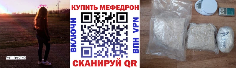 МЯУ-МЯУ mephedrone  где купить наркоту  Остров 